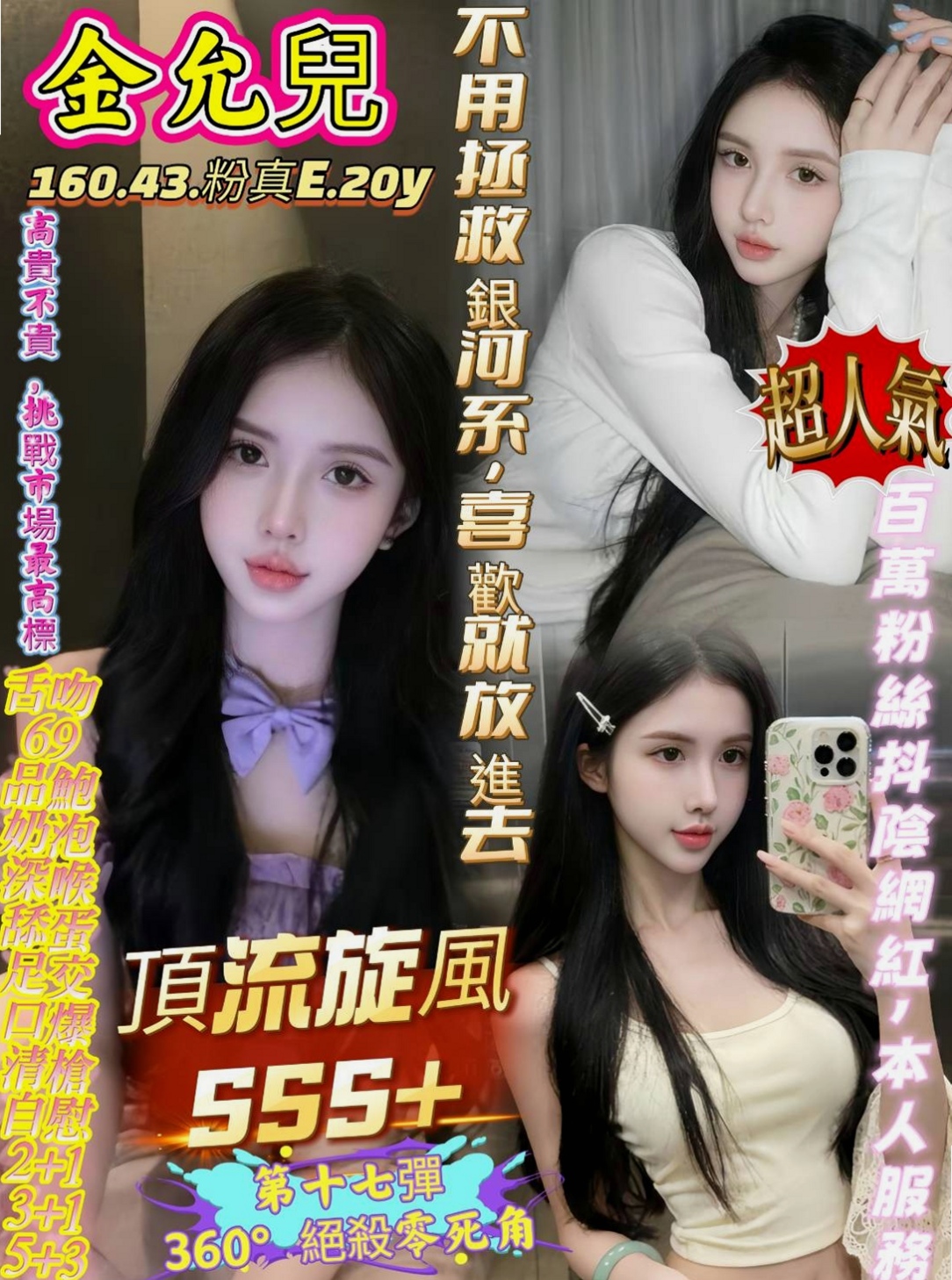 楠梓外送茶莊 氣象報告｜玖兒｜年輕學生｜胸圍C罩杯年齡22歲身高170cm體重54kg｜個性open 迷人 顏值高 健談 好相處  乳頭的粉紅色的 下面毛少乾淨 小穴粉紅緊實